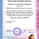 Андреева Татьяна Владимировна
